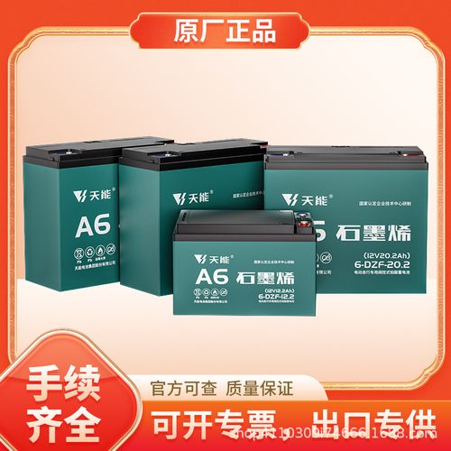 天能a6铅酸石墨烯电池新能源48v60v72v12a20a32a45a100a原厂正品